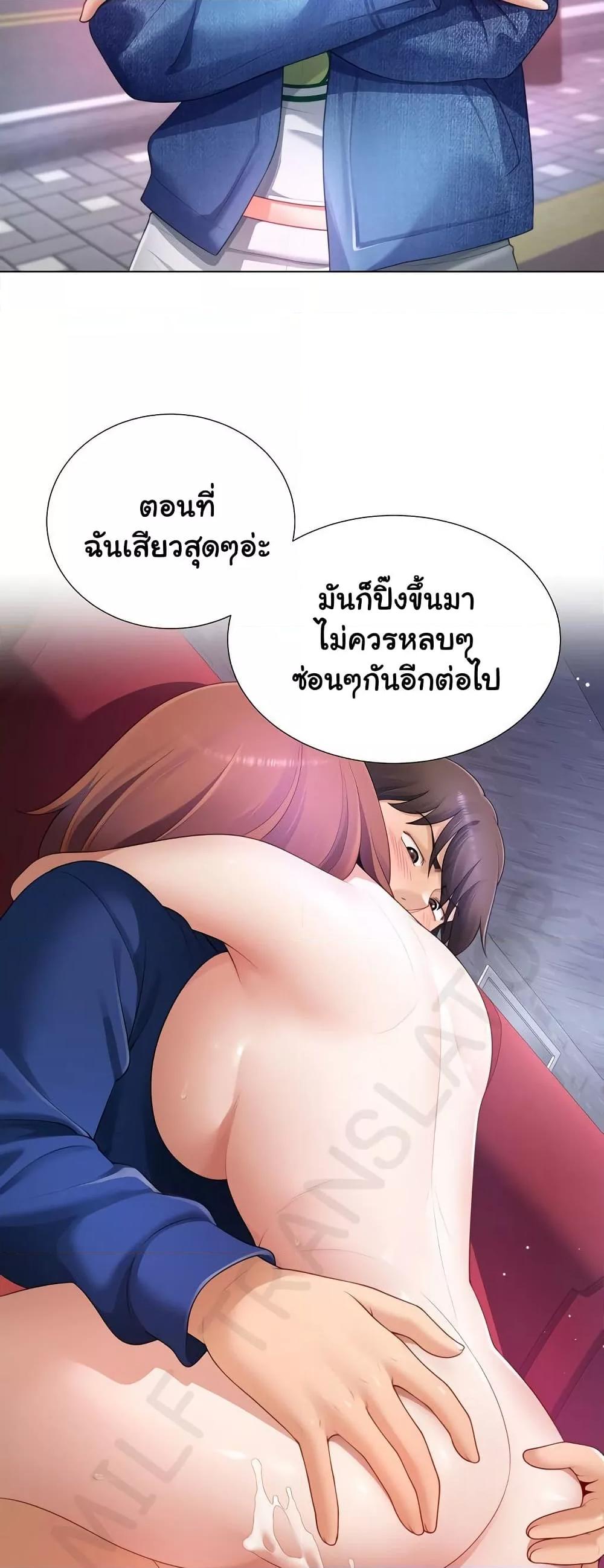 Wanna Become a Dad or a Boyfriend? - ตอนที่ 30