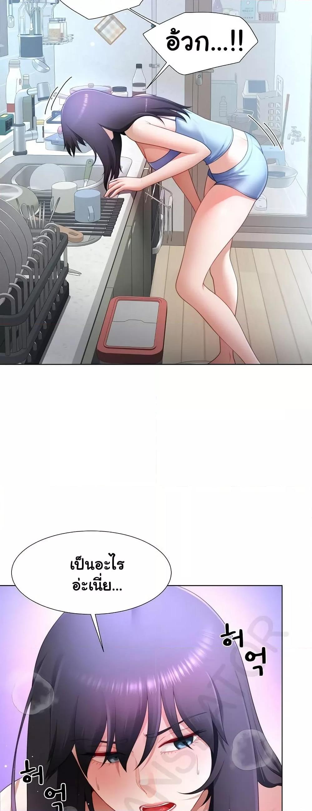 Wanna Become a Dad or a Boyfriend? - ตอนที่ 30