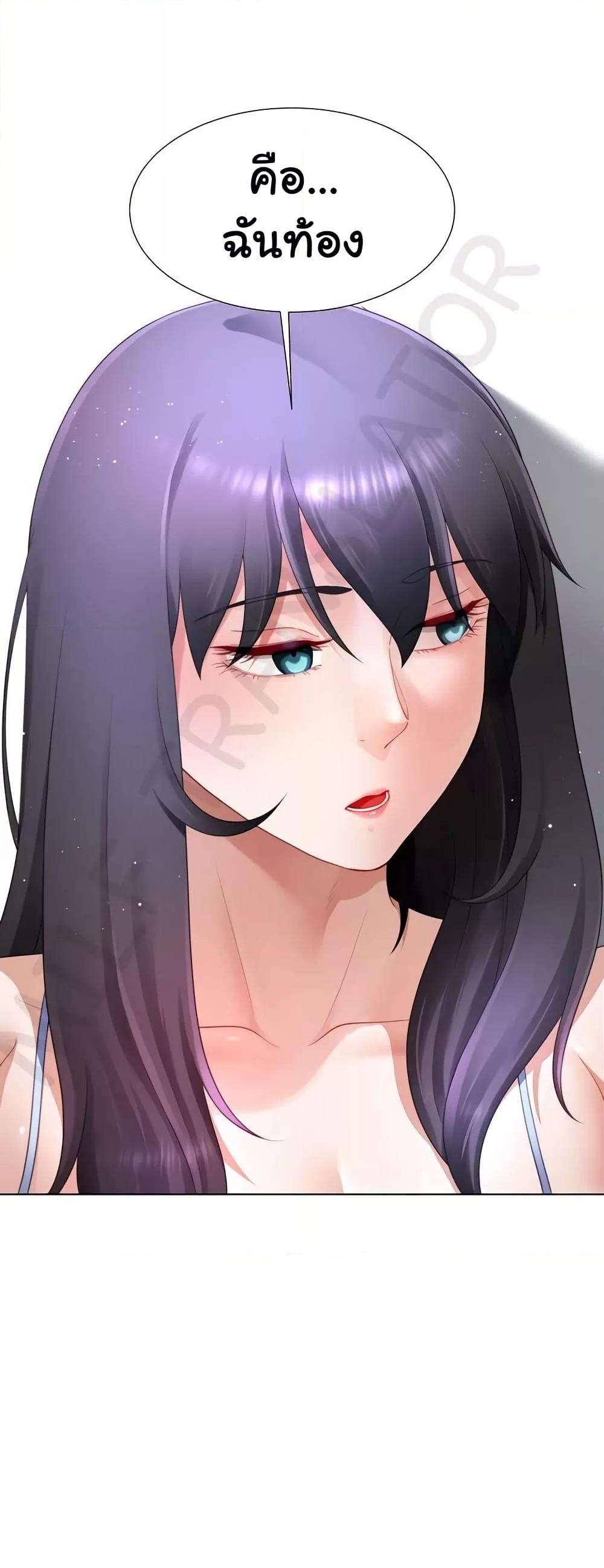 Wanna Become a Dad or a Boyfriend? - ตอนที่ 30