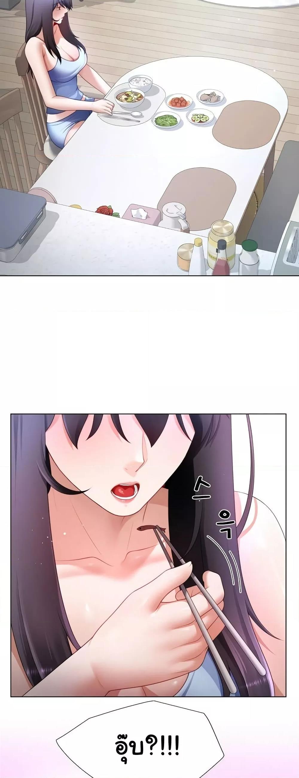 Wanna Become a Dad or a Boyfriend? - ตอนที่ 30