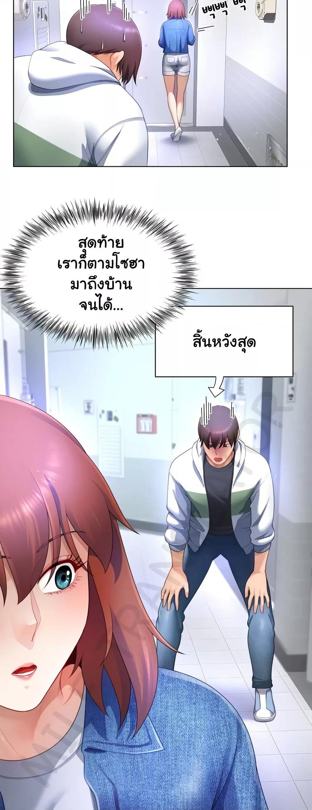 Wanna Become a Dad or a Boyfriend? - ตอนที่ 30