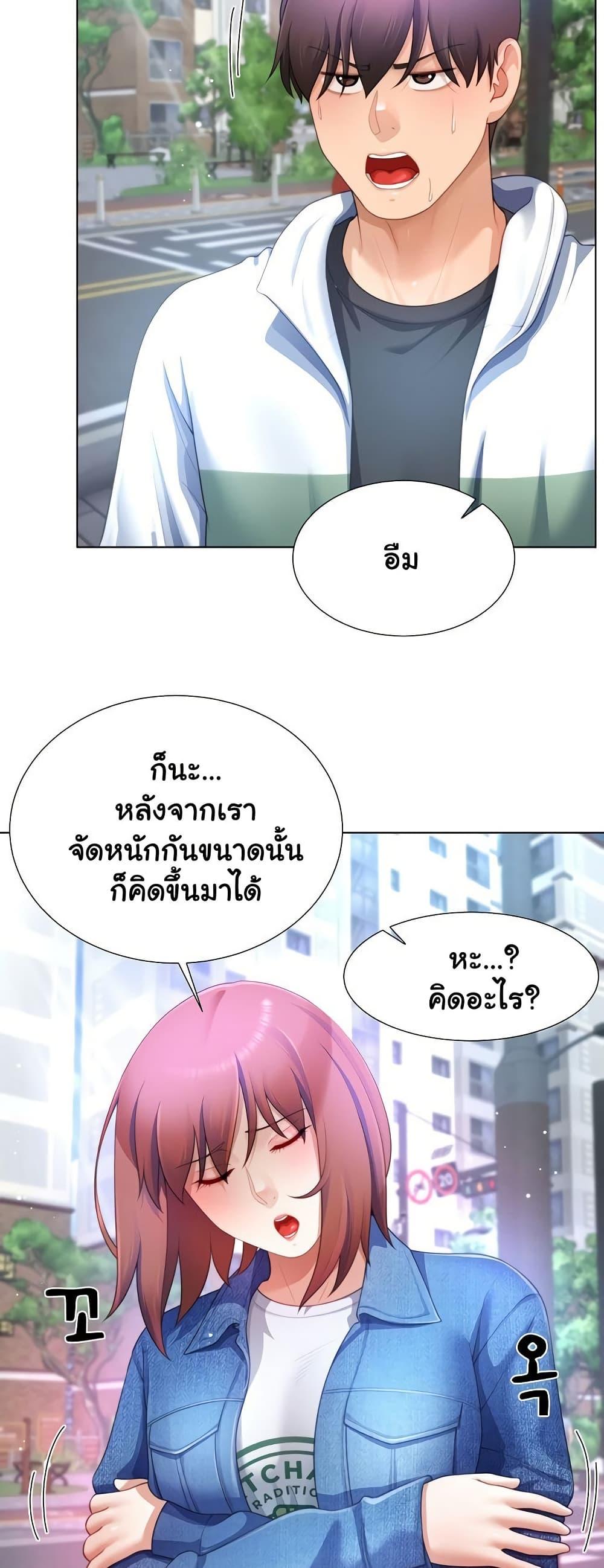 Wanna Become a Dad or a Boyfriend? - ตอนที่ 30