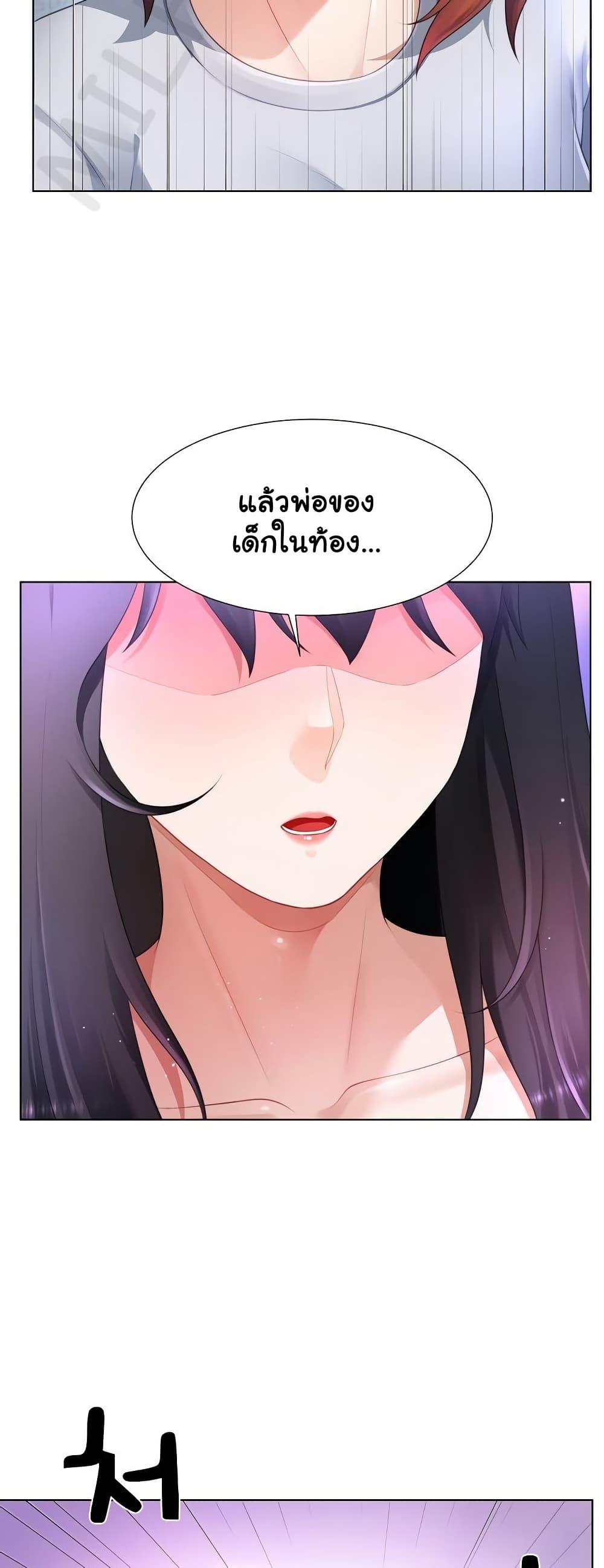 Wanna Become a Dad or a Boyfriend? - ตอนที่ 30