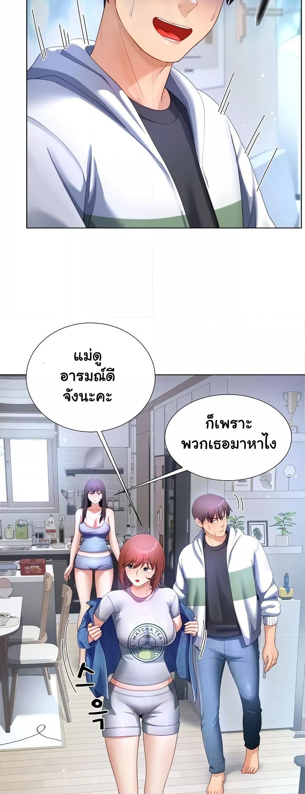 Wanna Become a Dad or a Boyfriend? - ตอนที่ 30