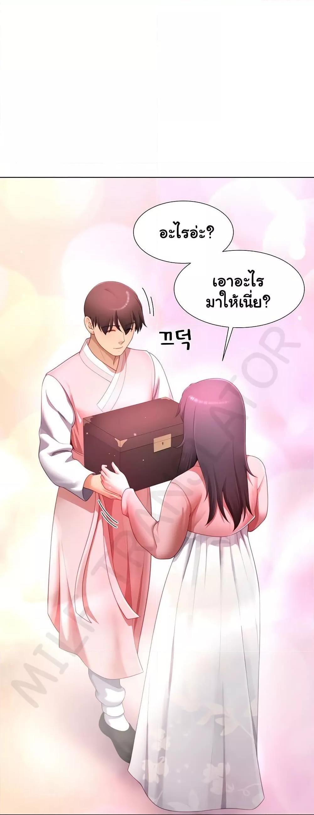 Wanna Become a Dad or a Boyfriend? - ตอนที่ 30