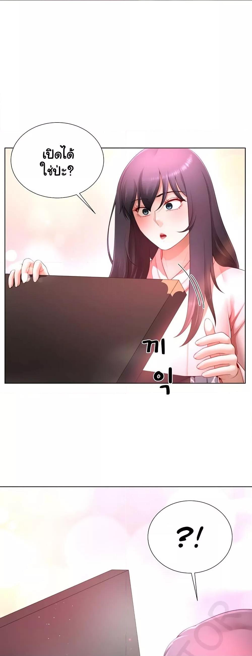 Wanna Become a Dad or a Boyfriend? - ตอนที่ 30