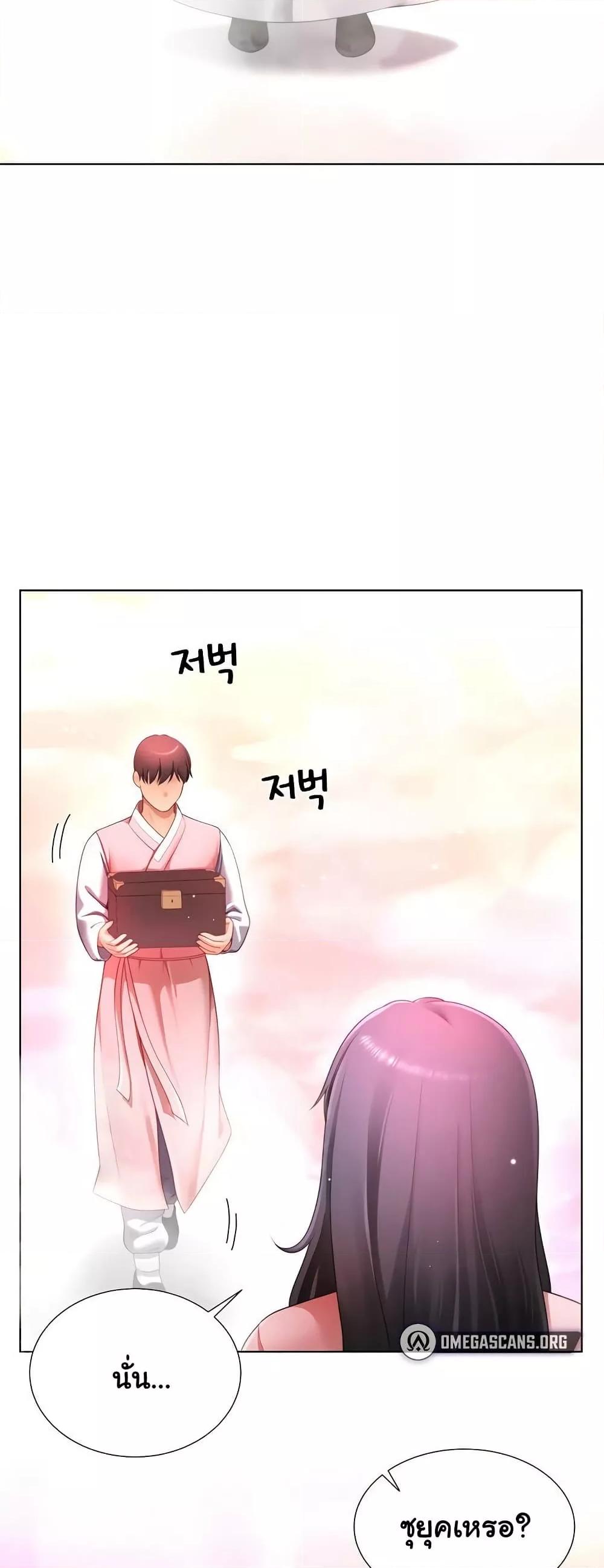 Wanna Become a Dad or a Boyfriend? - ตอนที่ 30