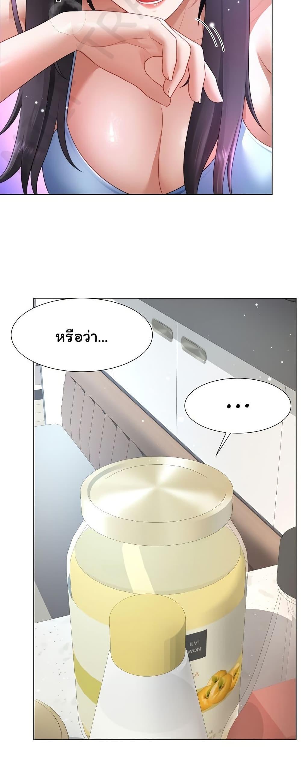 Wanna Become a Dad or a Boyfriend? - ตอนที่ 30