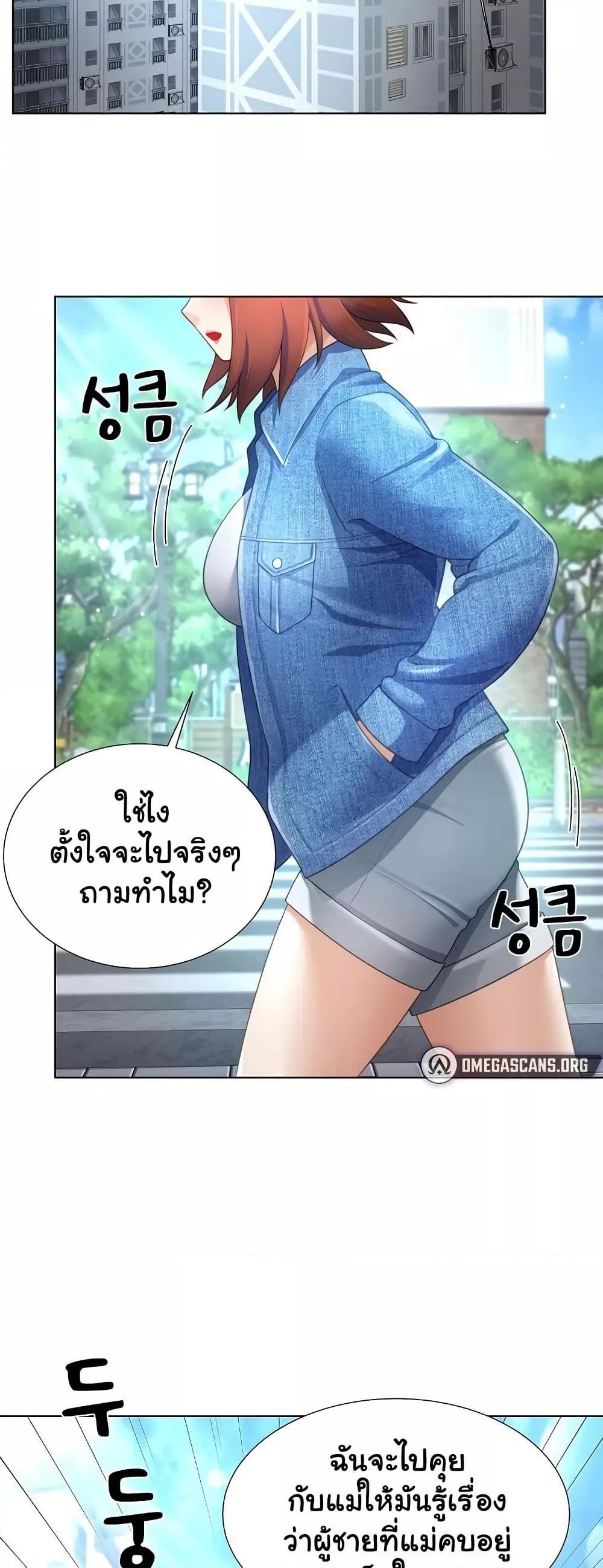 Wanna Become a Dad or a Boyfriend? - ตอนที่ 30