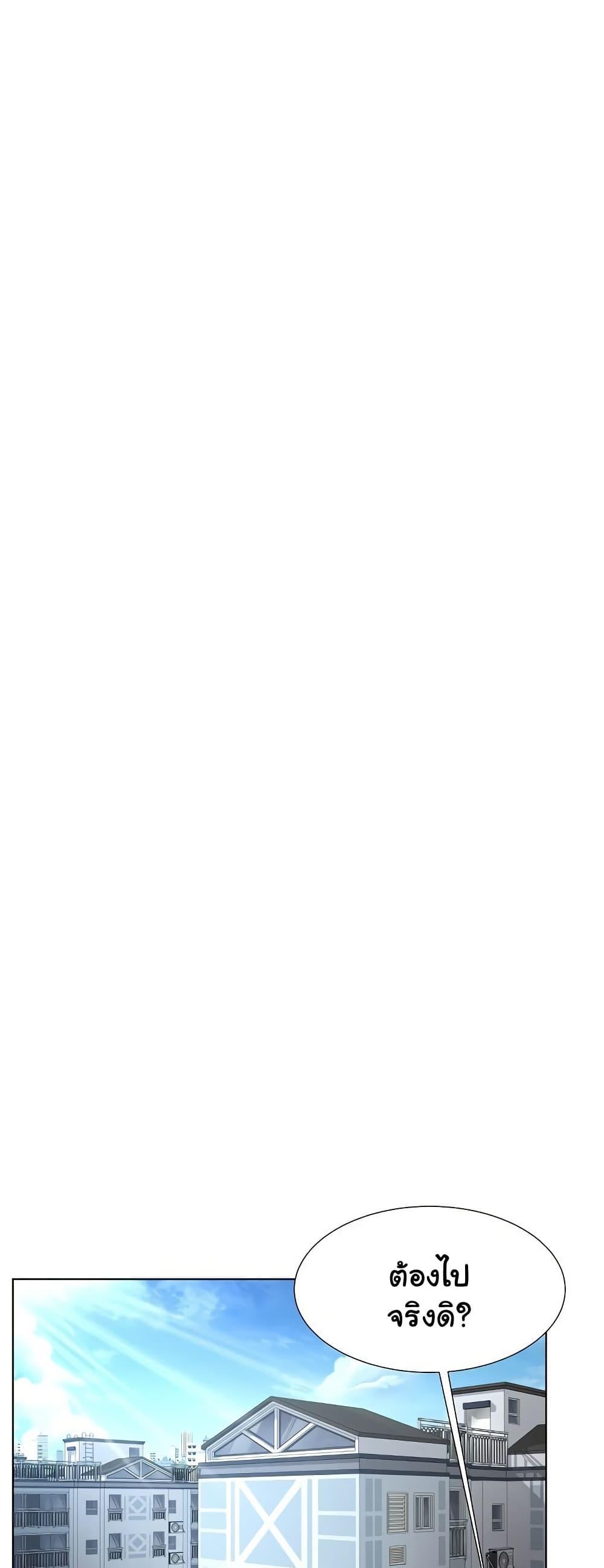 Wanna Become a Dad or a Boyfriend? - ตอนที่ 30