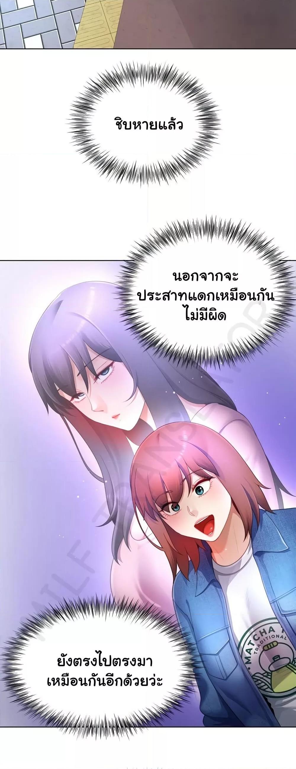 Wanna Become a Dad or a Boyfriend? - ตอนที่ 30