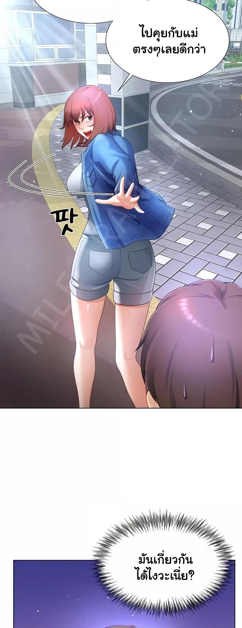 Wanna Become a Dad or a Boyfriend? - ตอนที่ 30