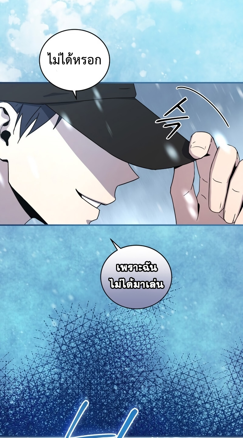 Return of the Frozen Player ตอนที่ 27 แปลไทย