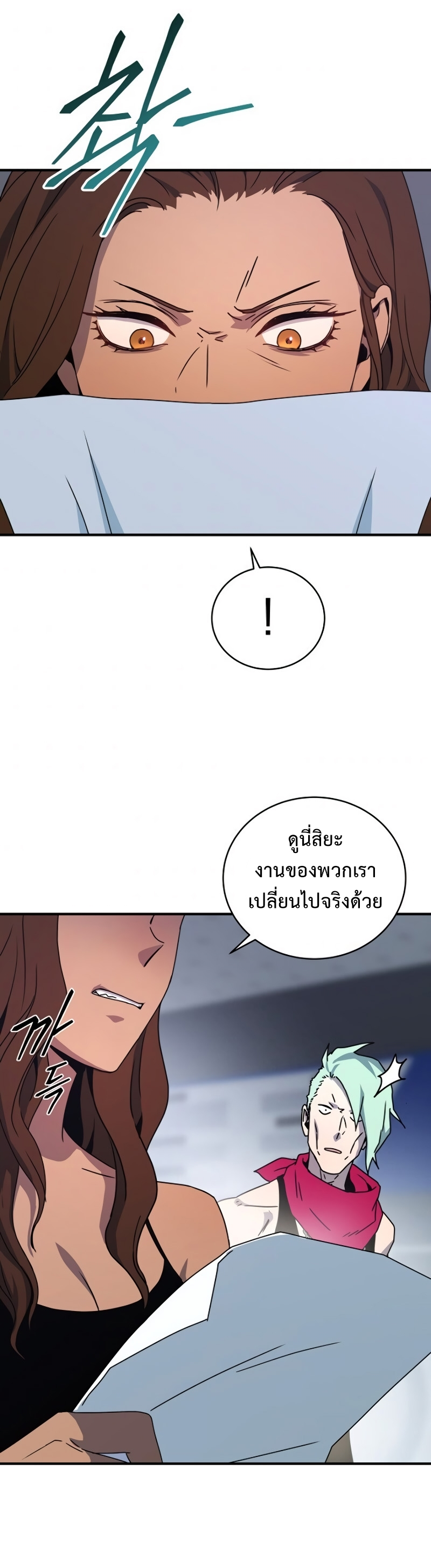 Return of the Frozen Player ตอนที่ 27 แปลไทย