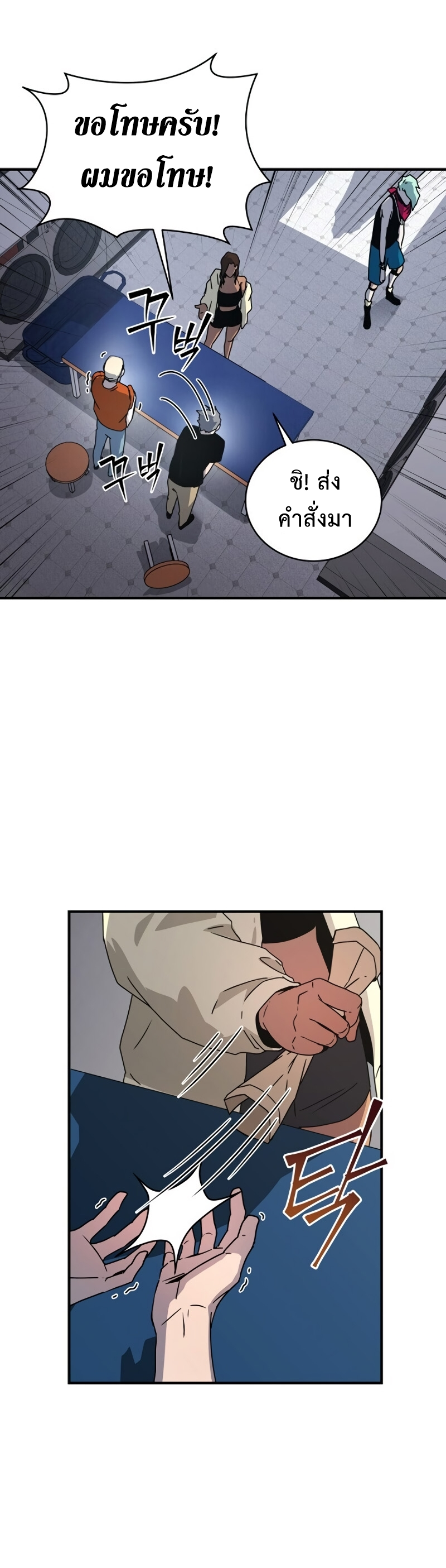 Return of the Frozen Player ตอนที่ 27 แปลไทย