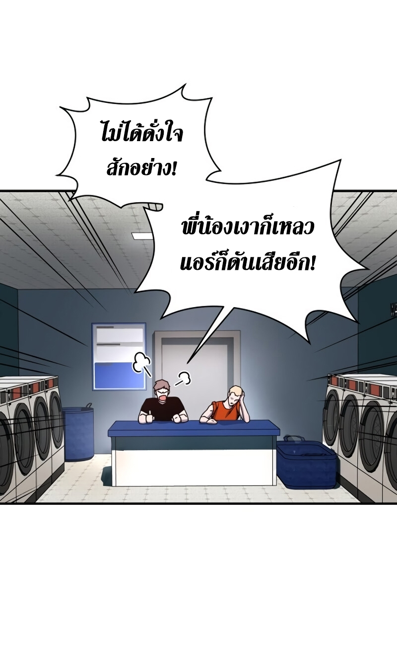 Return of the Frozen Player ตอนที่ 27 แปลไทย