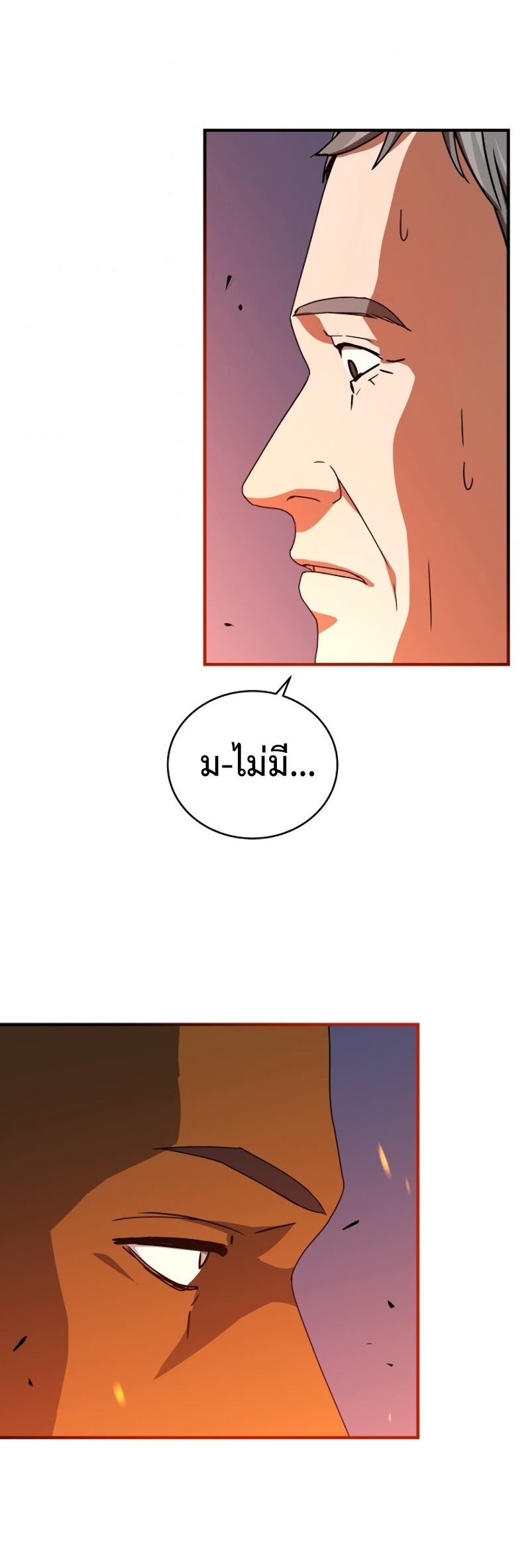 Return of the Frozen Player ตอนที่ 27 แปลไทย