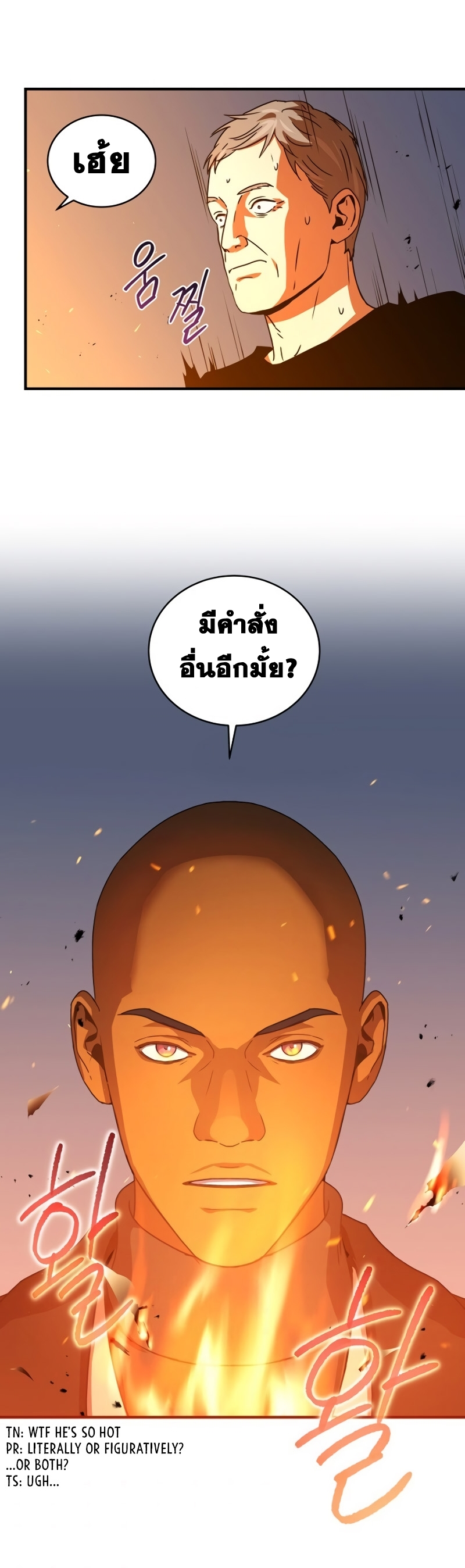 Return of the Frozen Player ตอนที่ 27 แปลไทย