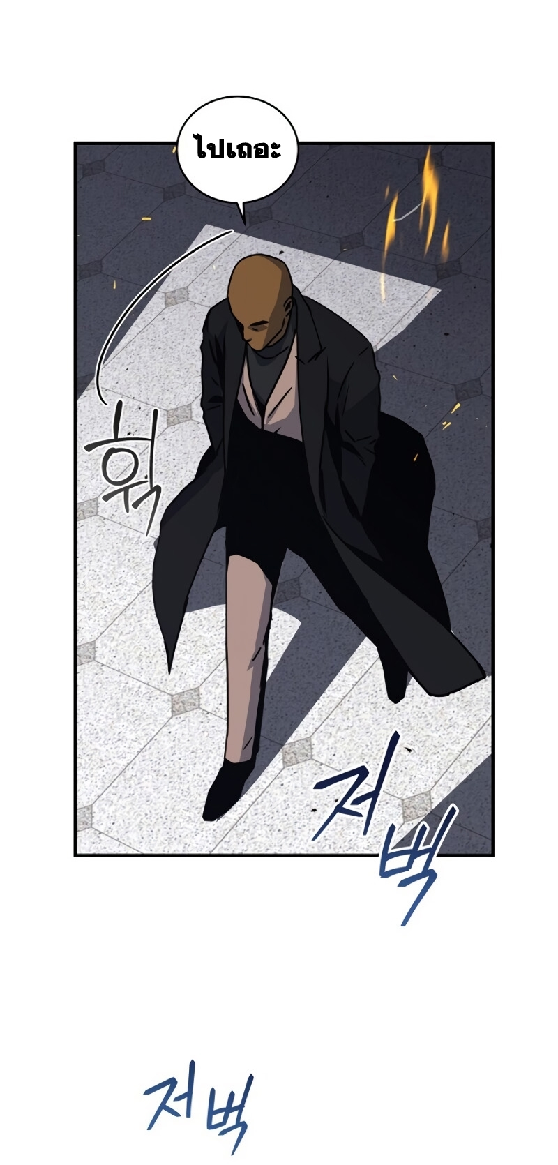 Return of the Frozen Player ตอนที่ 27 แปลไทย