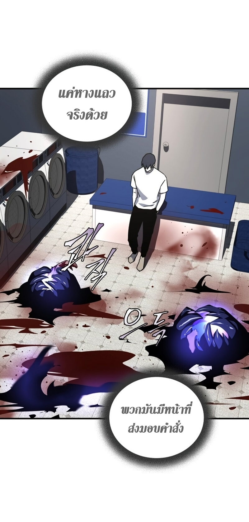 Return of the Frozen Player ตอนที่ 27 แปลไทย