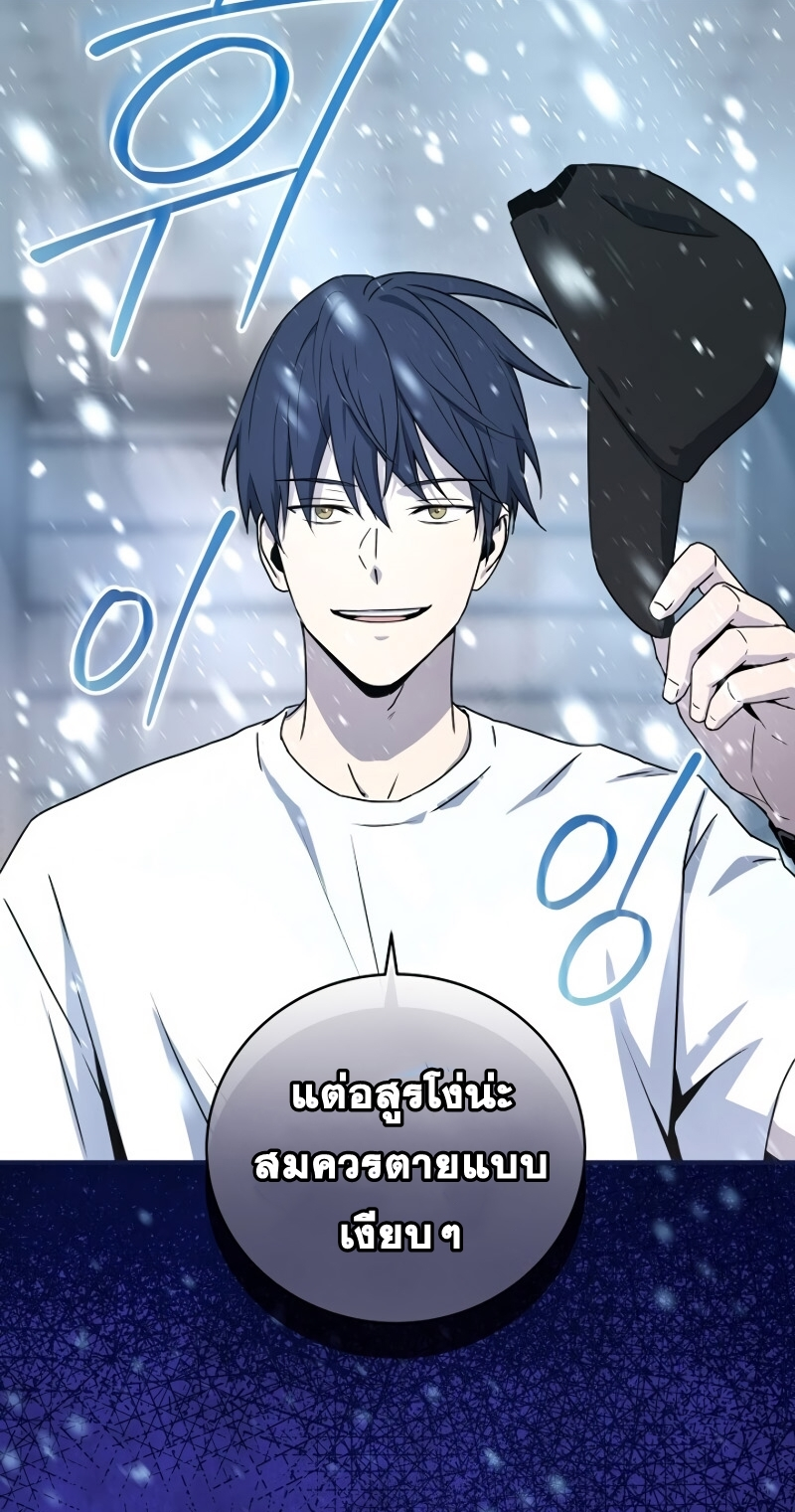 Return of the Frozen Player ตอนที่ 27 แปลไทย