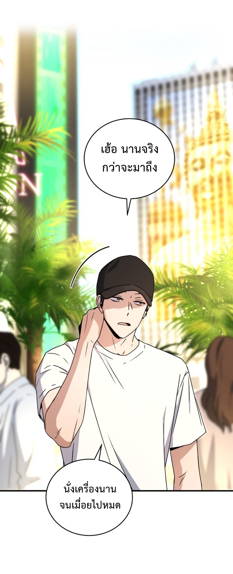 Return of the Frozen Player ตอนที่ 27 แปลไทย