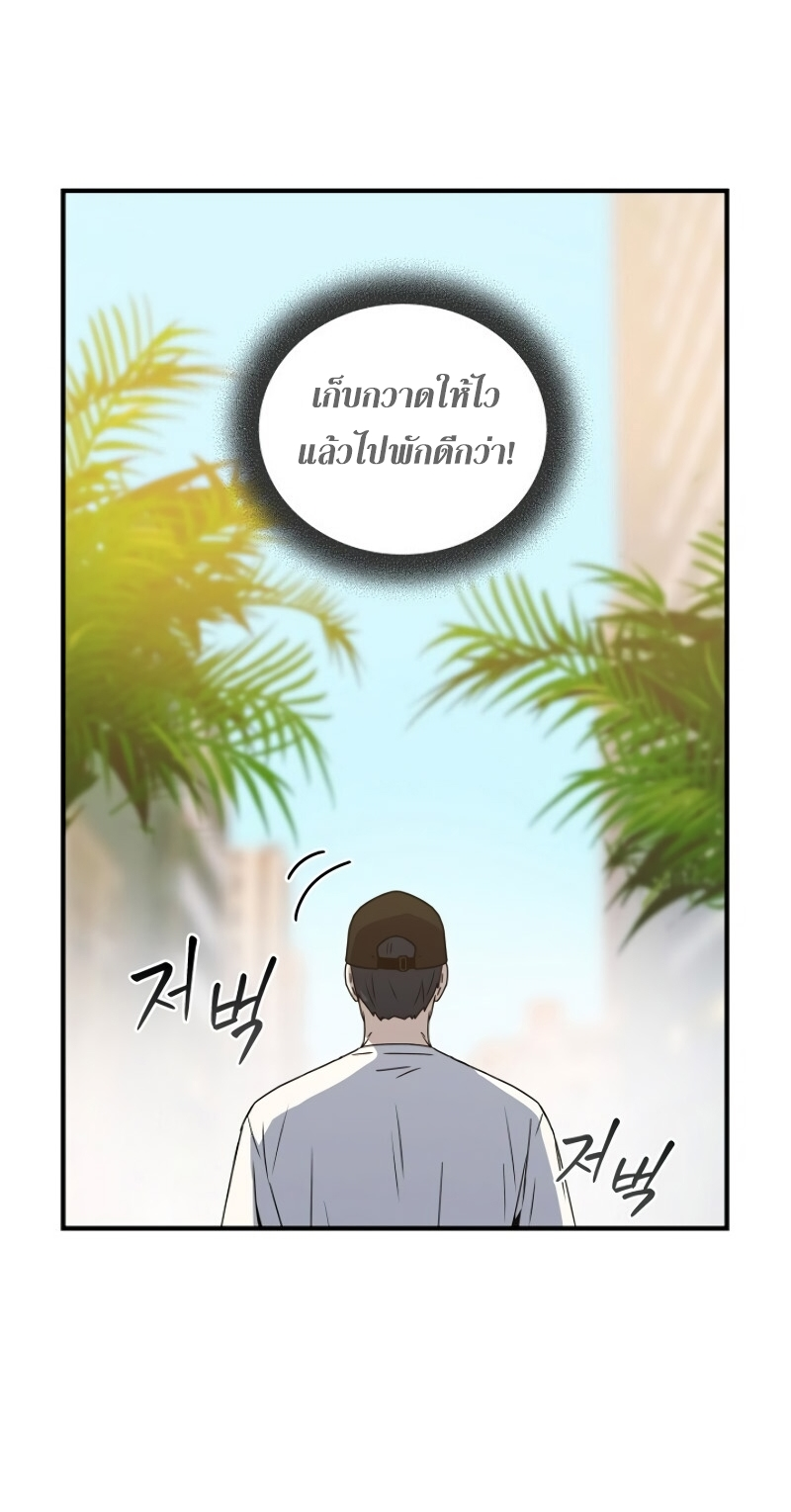 Return of the Frozen Player ตอนที่ 27 แปลไทย