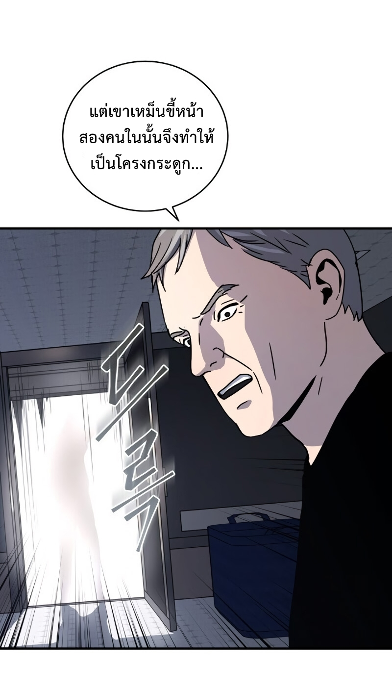 Return of the Frozen Player ตอนที่ 27 แปลไทย