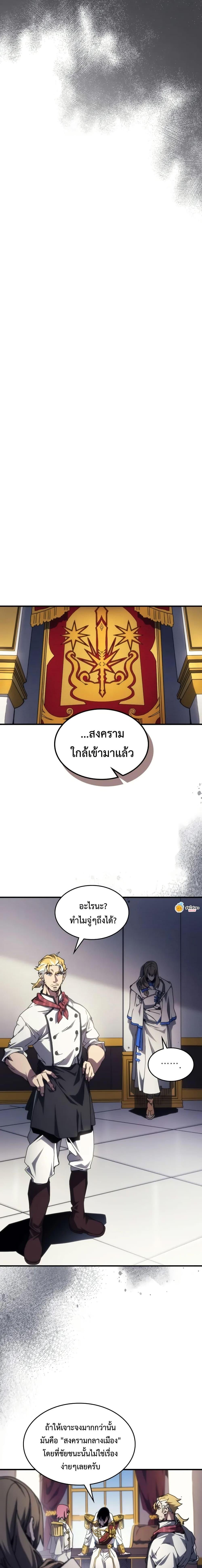 Mr Devourer Please Act Like a Final Boss ทำตัวให้สมกับเป็นมอนสเตอร์บอสหน่อยสิ คุณสวอลโลว์! ตอนที่ 71 แปลไทย