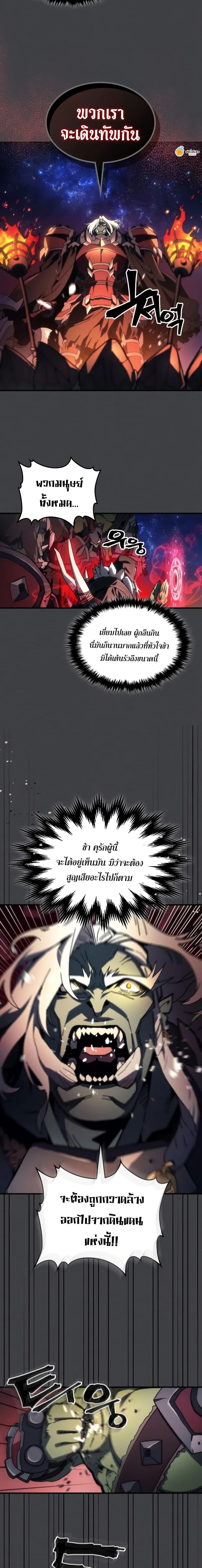 Mr Devourer Please Act Like a Final Boss ทำตัวให้สมกับเป็นมอนสเตอร์บอสหน่อยสิ คุณสวอลโลว์! ตอนที่ 71 แปลไทย