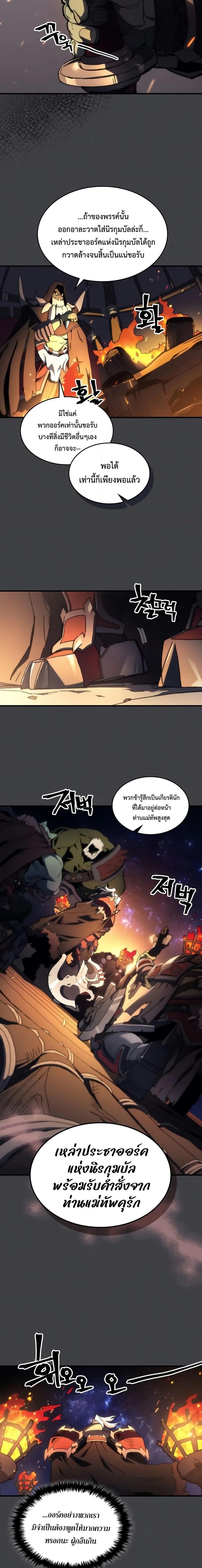 Mr Devourer Please Act Like a Final Boss ทำตัวให้สมกับเป็นมอนสเตอร์บอสหน่อยสิ คุณสวอลโลว์! ตอนที่ 71 แปลไทย
