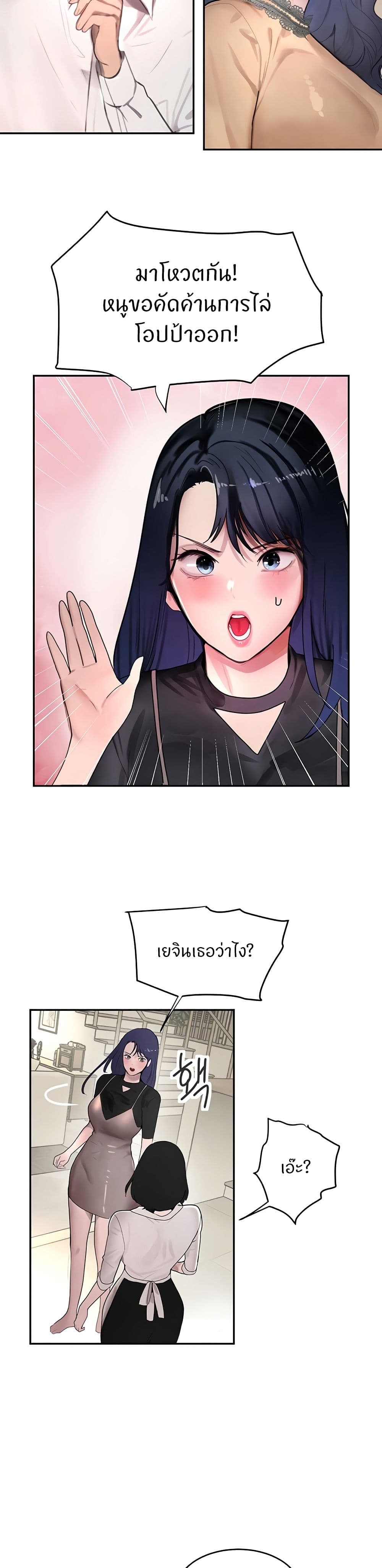 The Boss’s Daughter - ตอนที่ 12