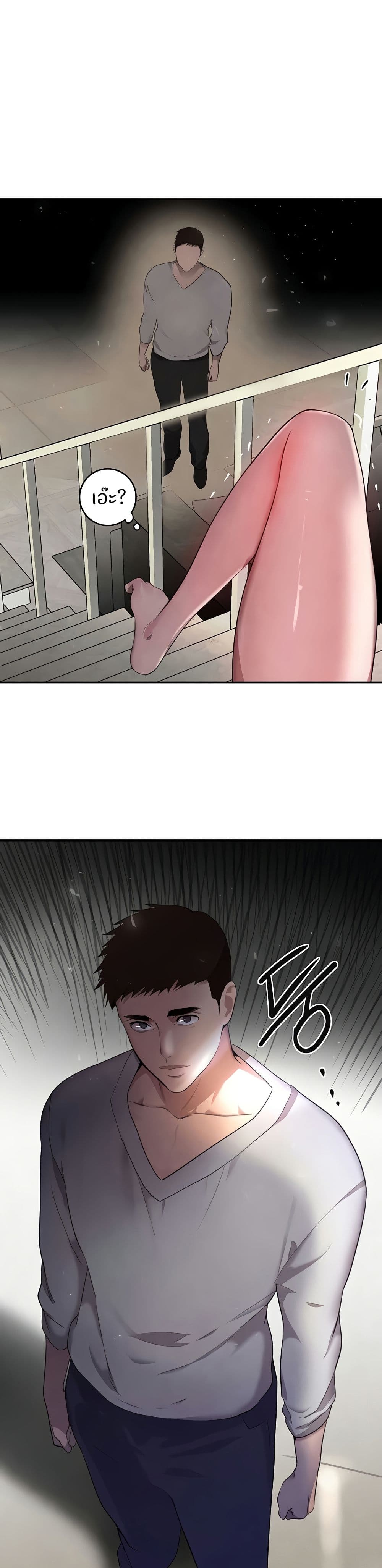 The Boss’s Daughter - ตอนที่ 12