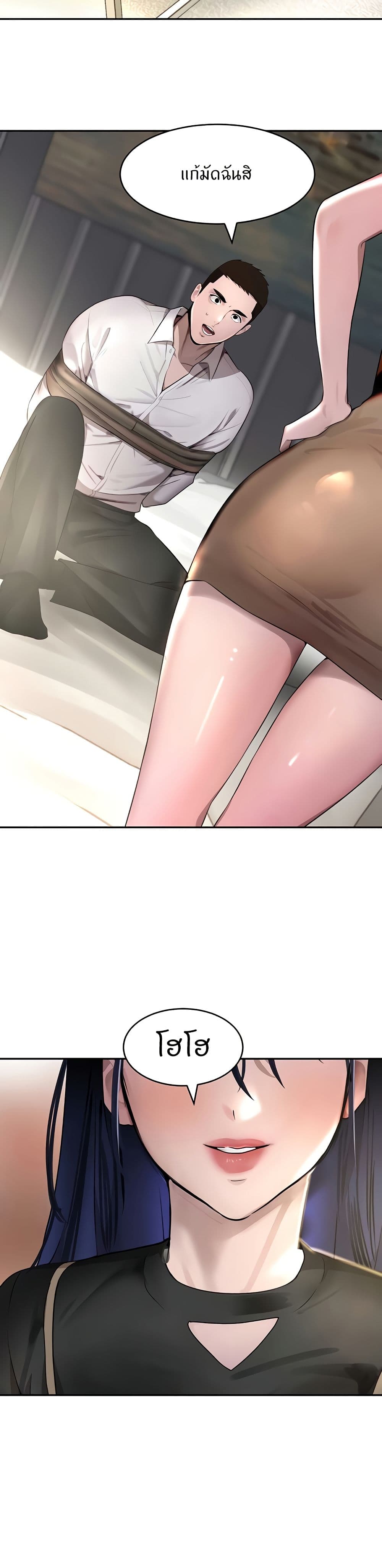 The Boss’s Daughter - ตอนที่ 12