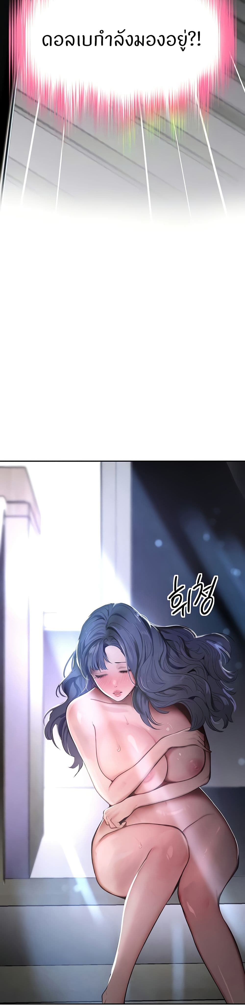 The Boss’s Daughter - ตอนที่ 12