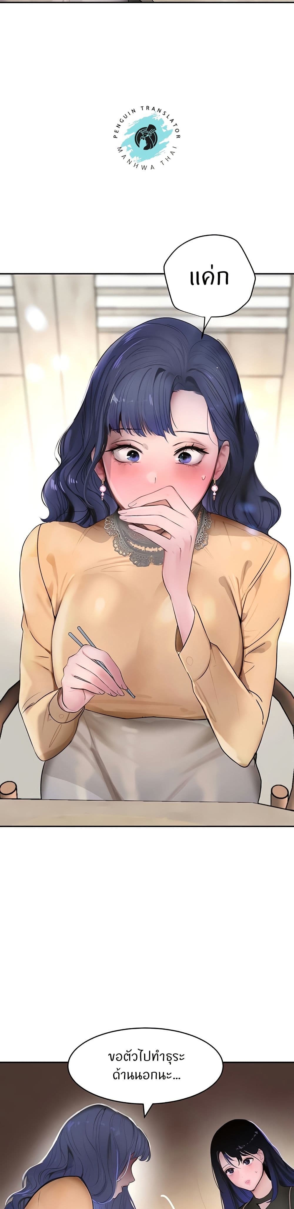 The Boss’s Daughter - ตอนที่ 12