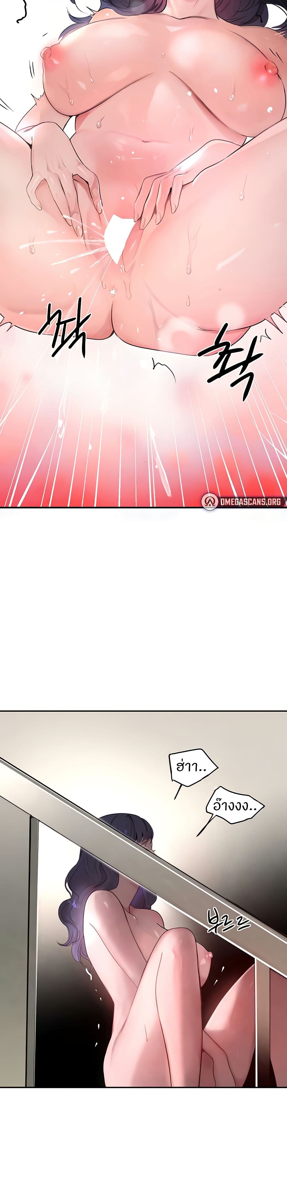 The Boss’s Daughter - ตอนที่ 12