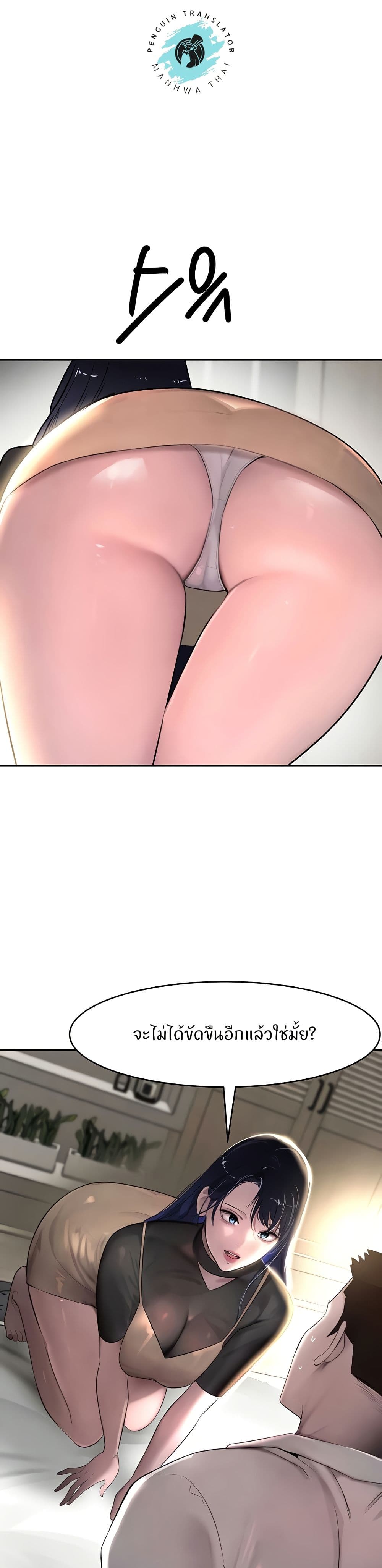 The Boss’s Daughter - ตอนที่ 12