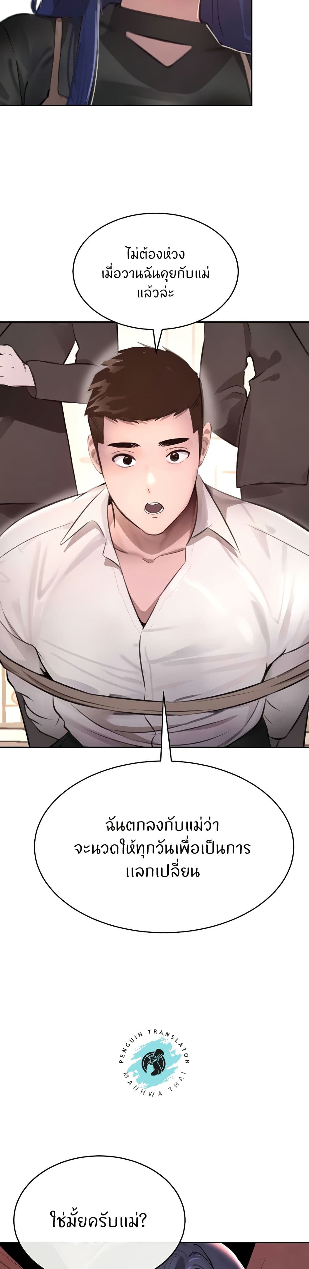 The Boss’s Daughter - ตอนที่ 12