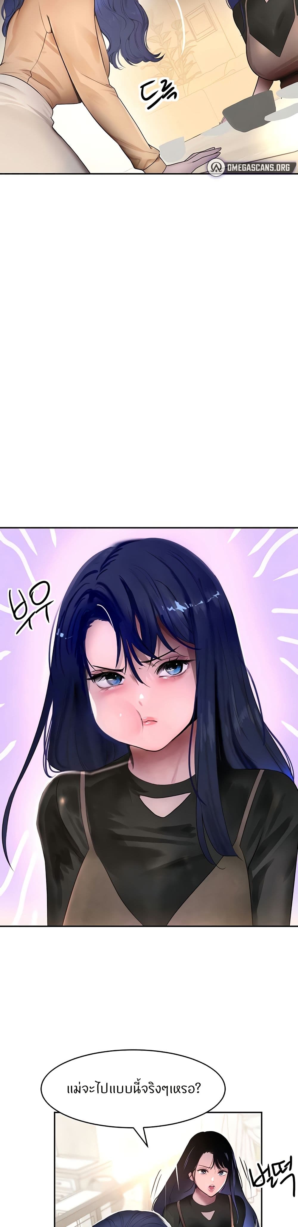 The Boss’s Daughter - ตอนที่ 12