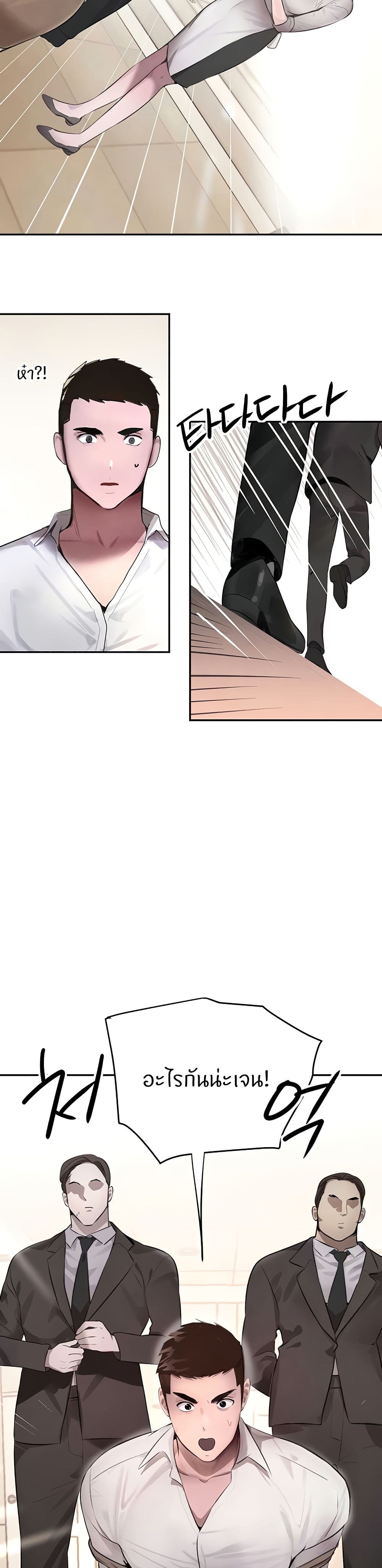The Boss’s Daughter - ตอนที่ 12