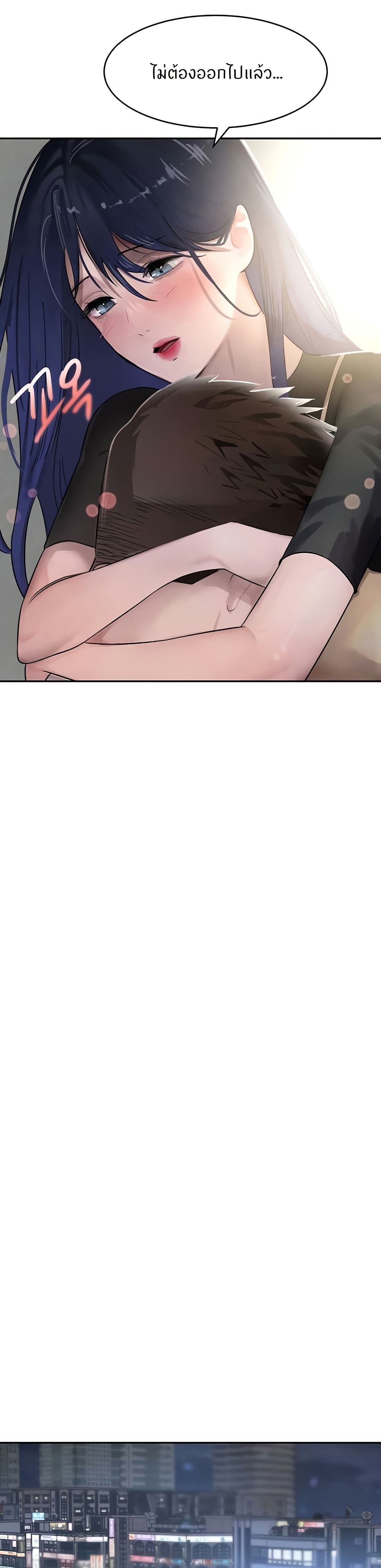 The Boss’s Daughter - ตอนที่ 12