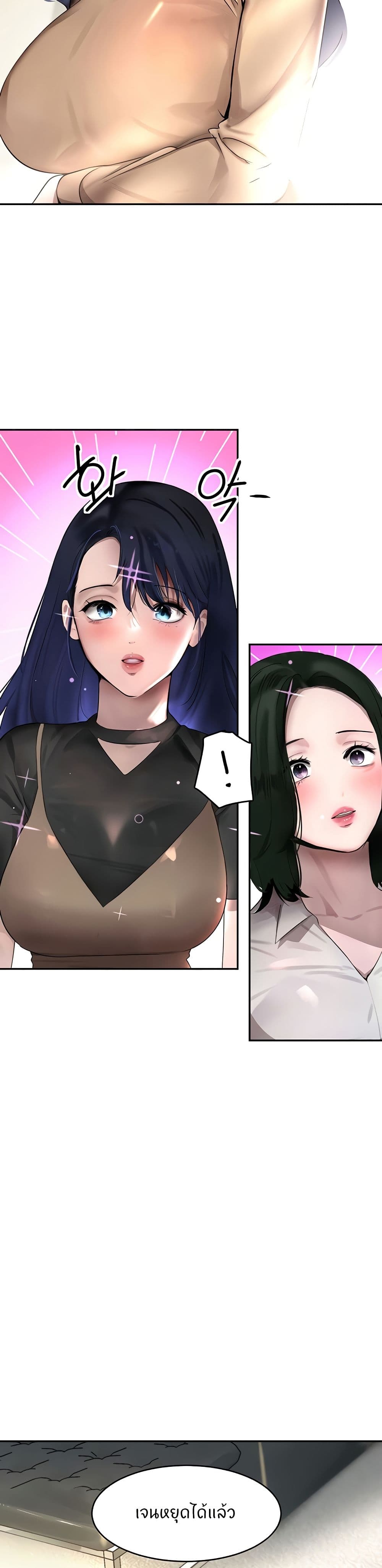 The Boss’s Daughter - ตอนที่ 12