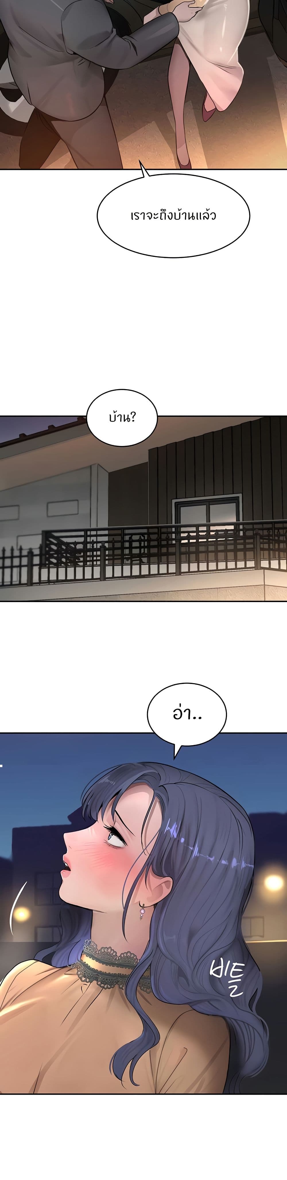 The Boss’s Daughter - ตอนที่ 12