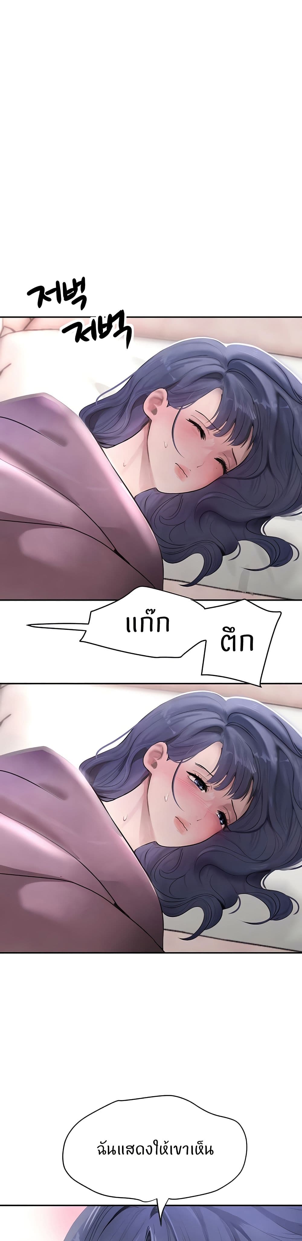 The Boss’s Daughter - ตอนที่ 12