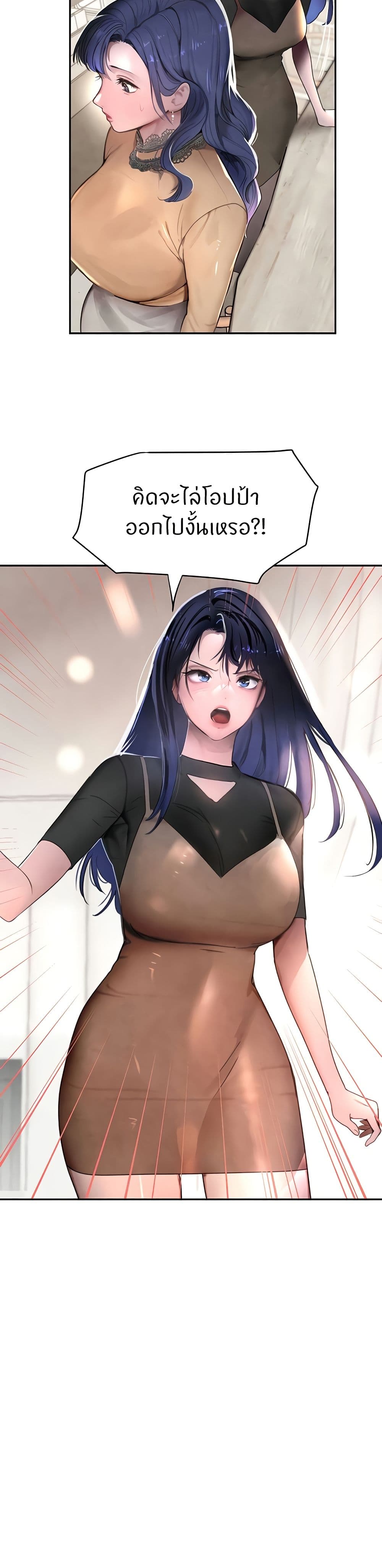 The Boss’s Daughter - ตอนที่ 12