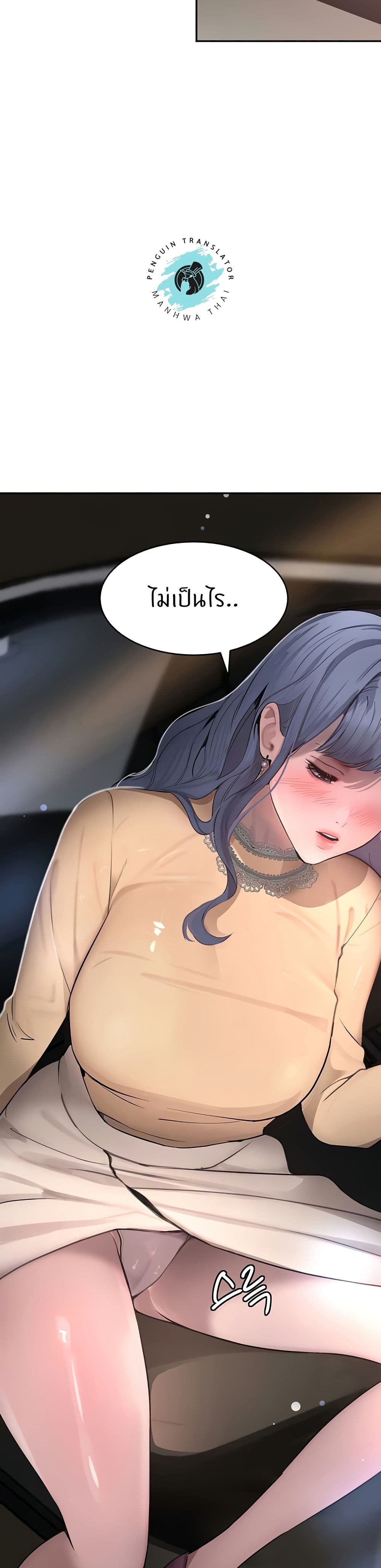 The Boss’s Daughter - ตอนที่ 12