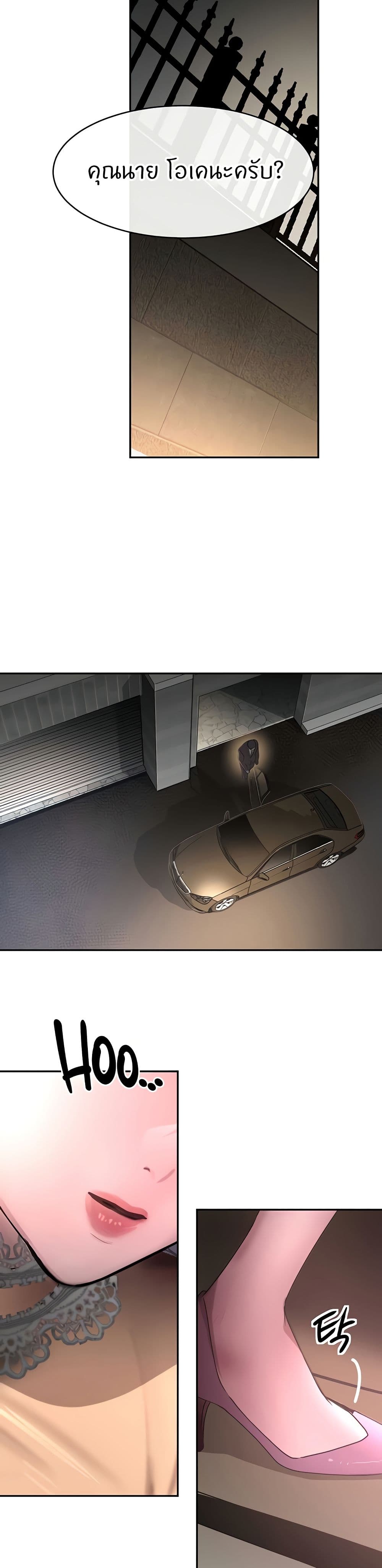 The Boss’s Daughter - ตอนที่ 12