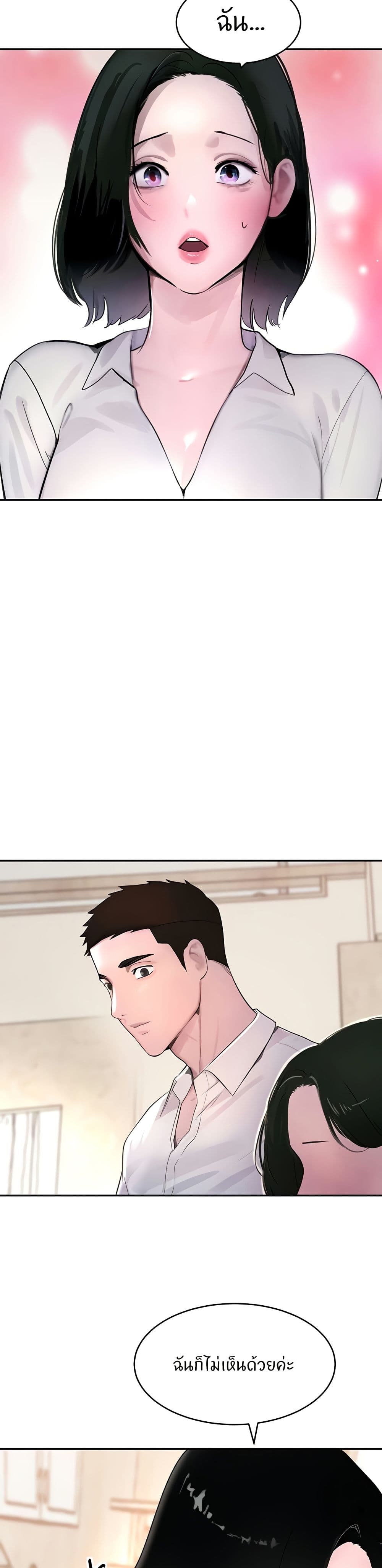 The Boss’s Daughter - ตอนที่ 12