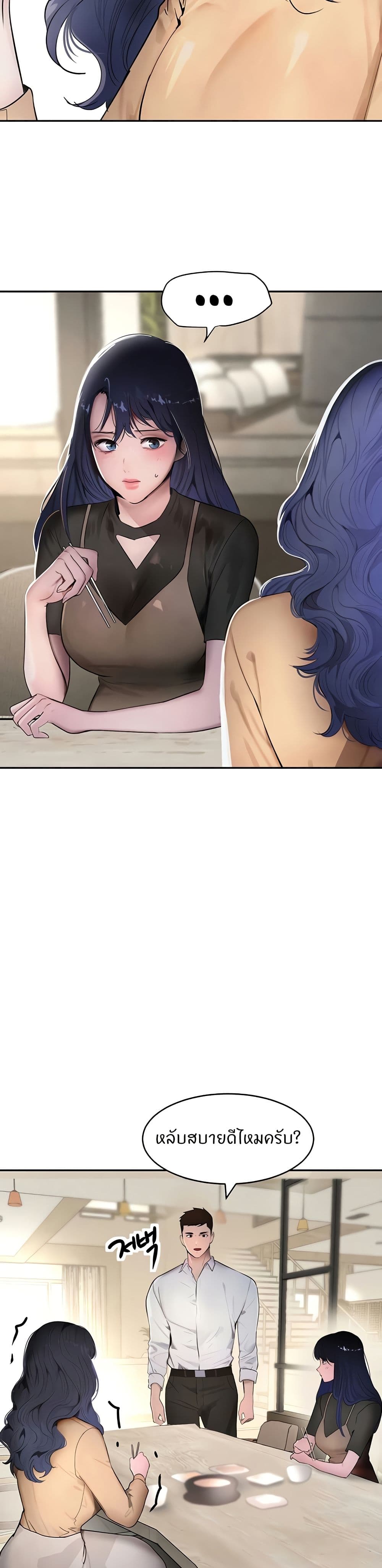 The Boss’s Daughter - ตอนที่ 12